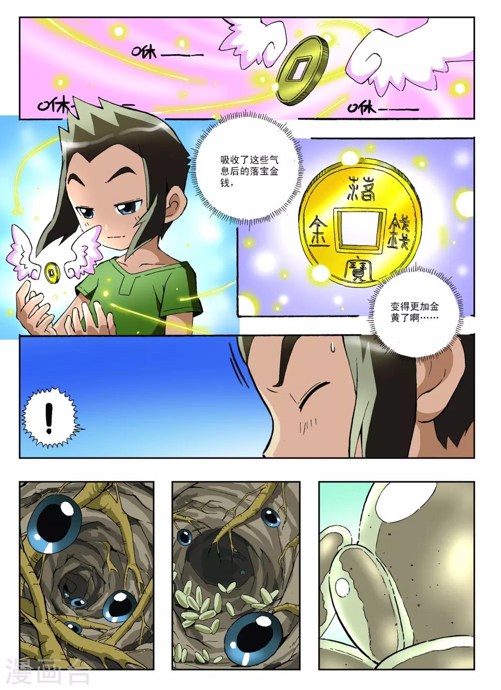 第10话2