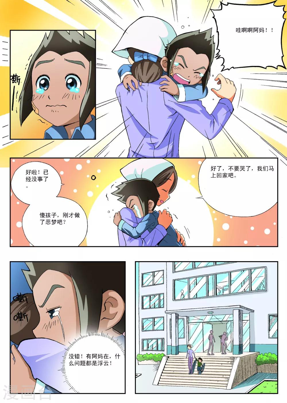 第3话2
