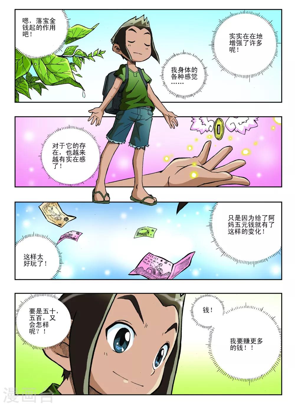 第9话1
