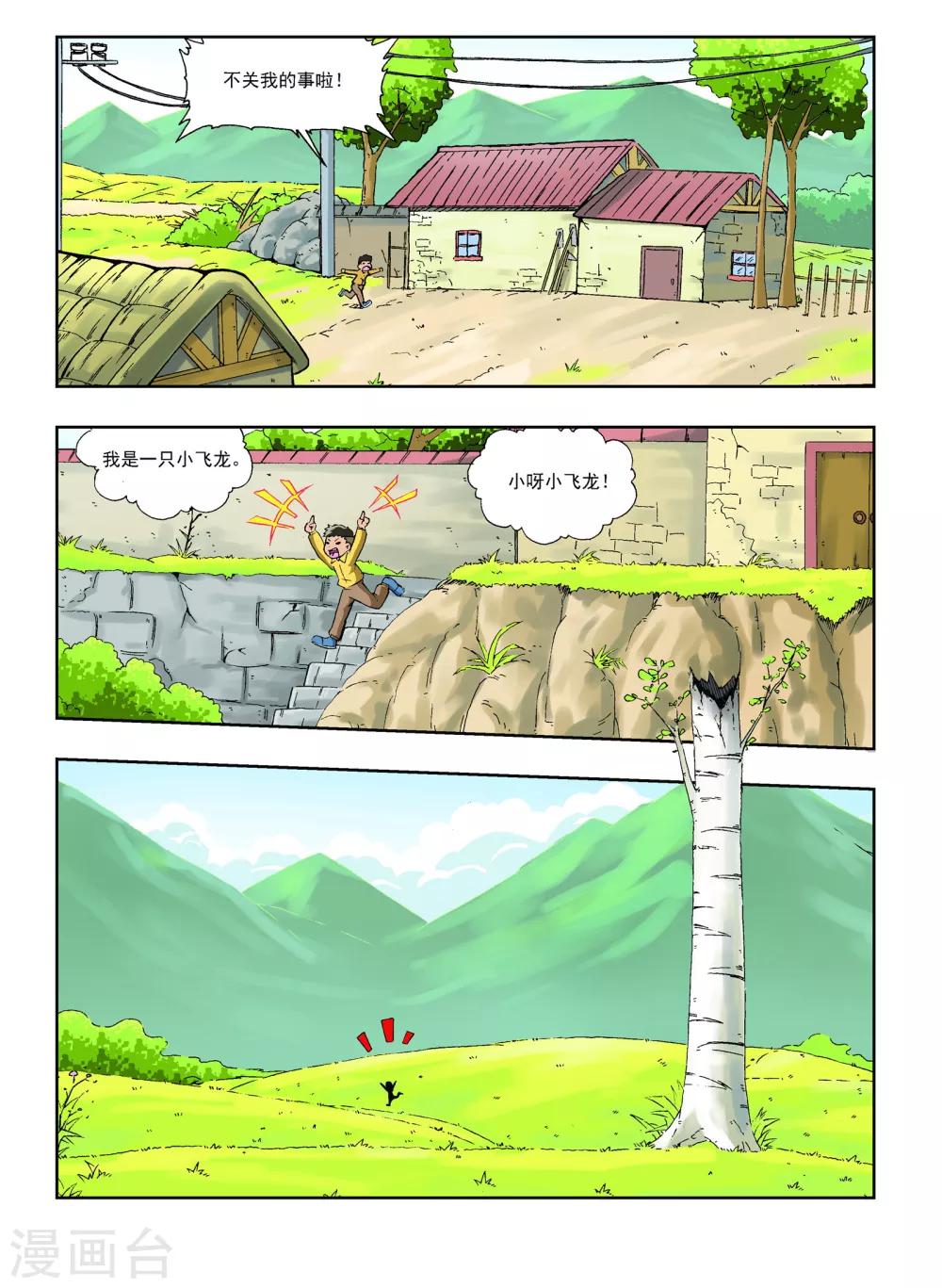 第28话1