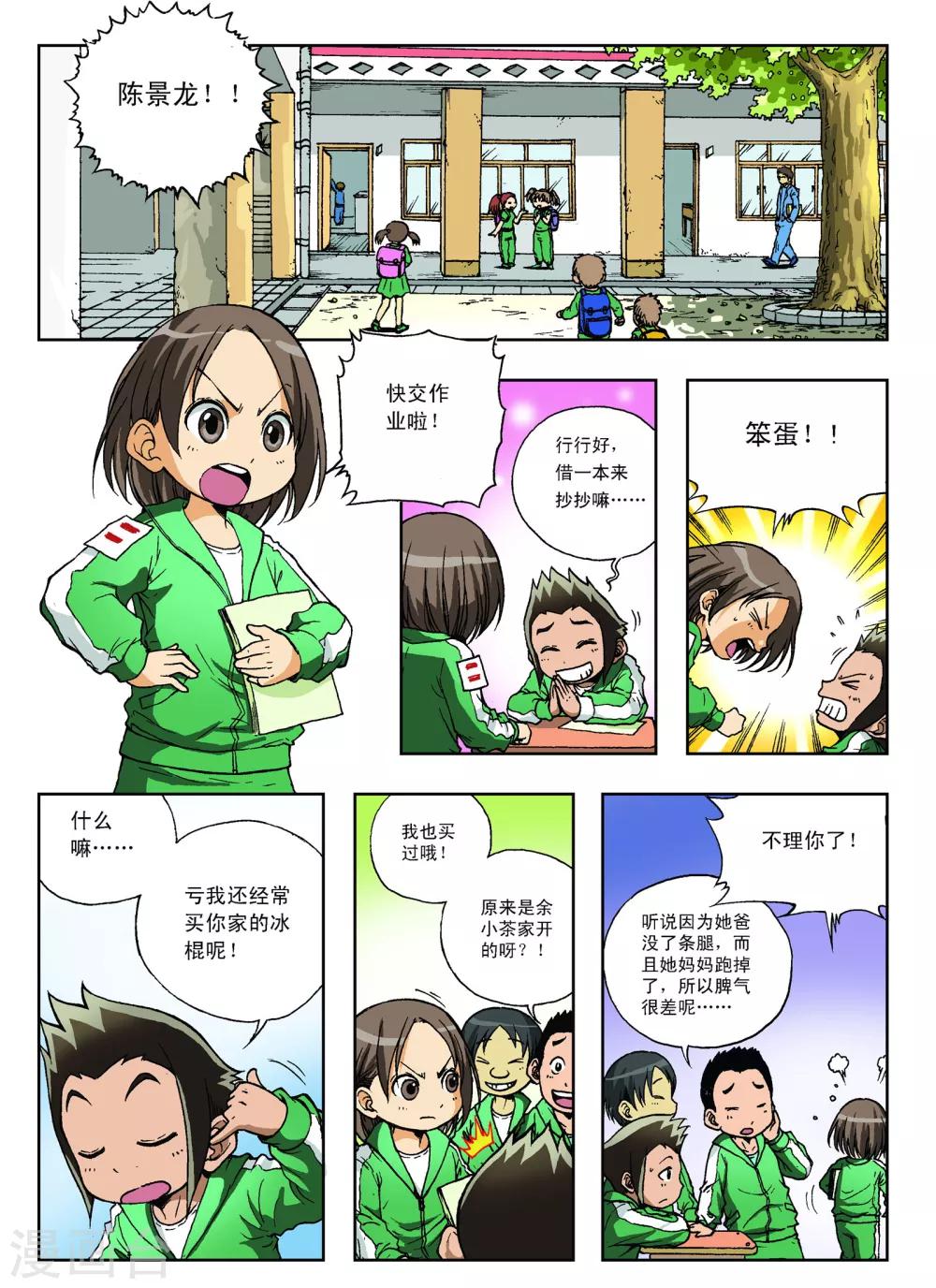 第4话7