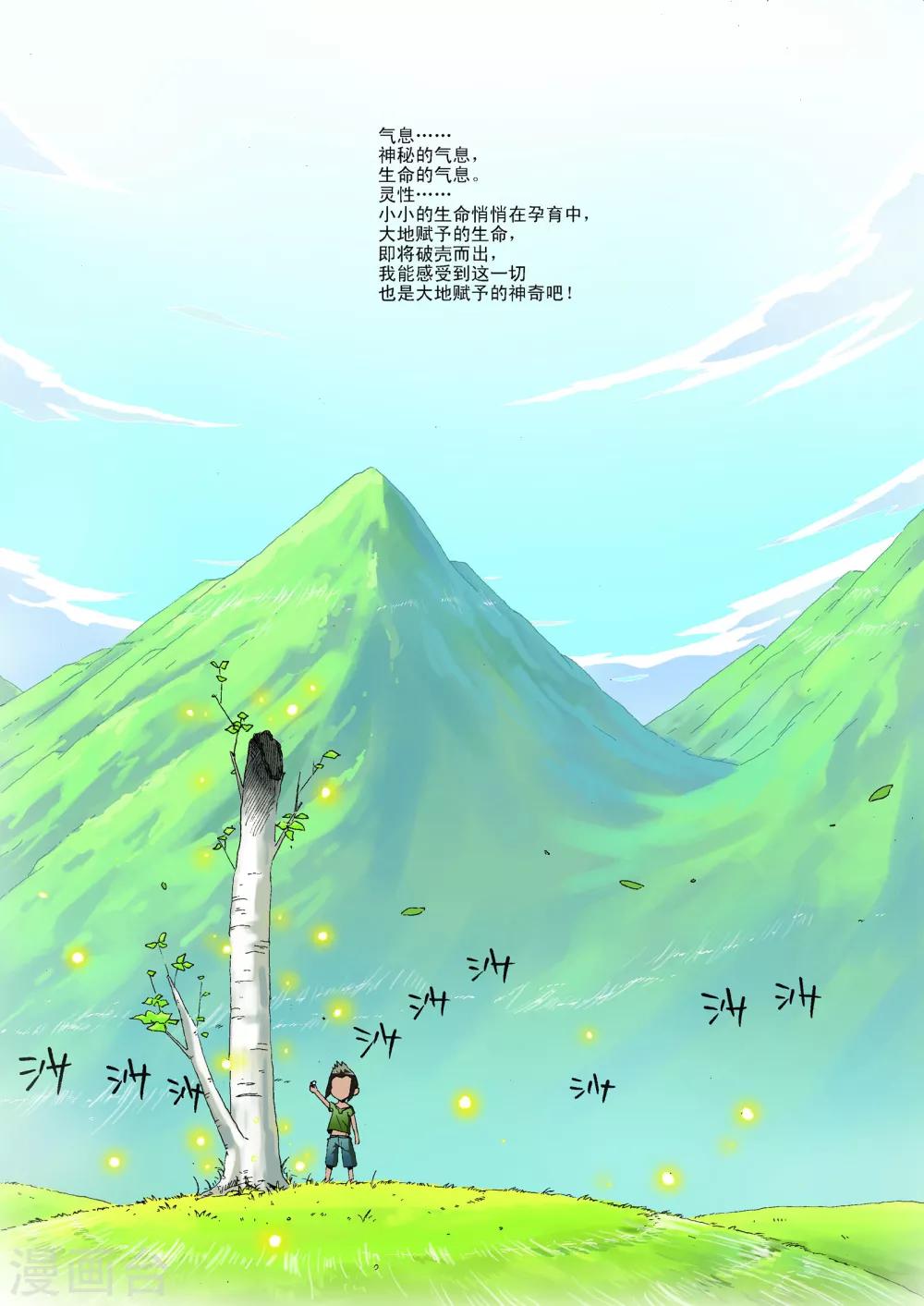 第19话2