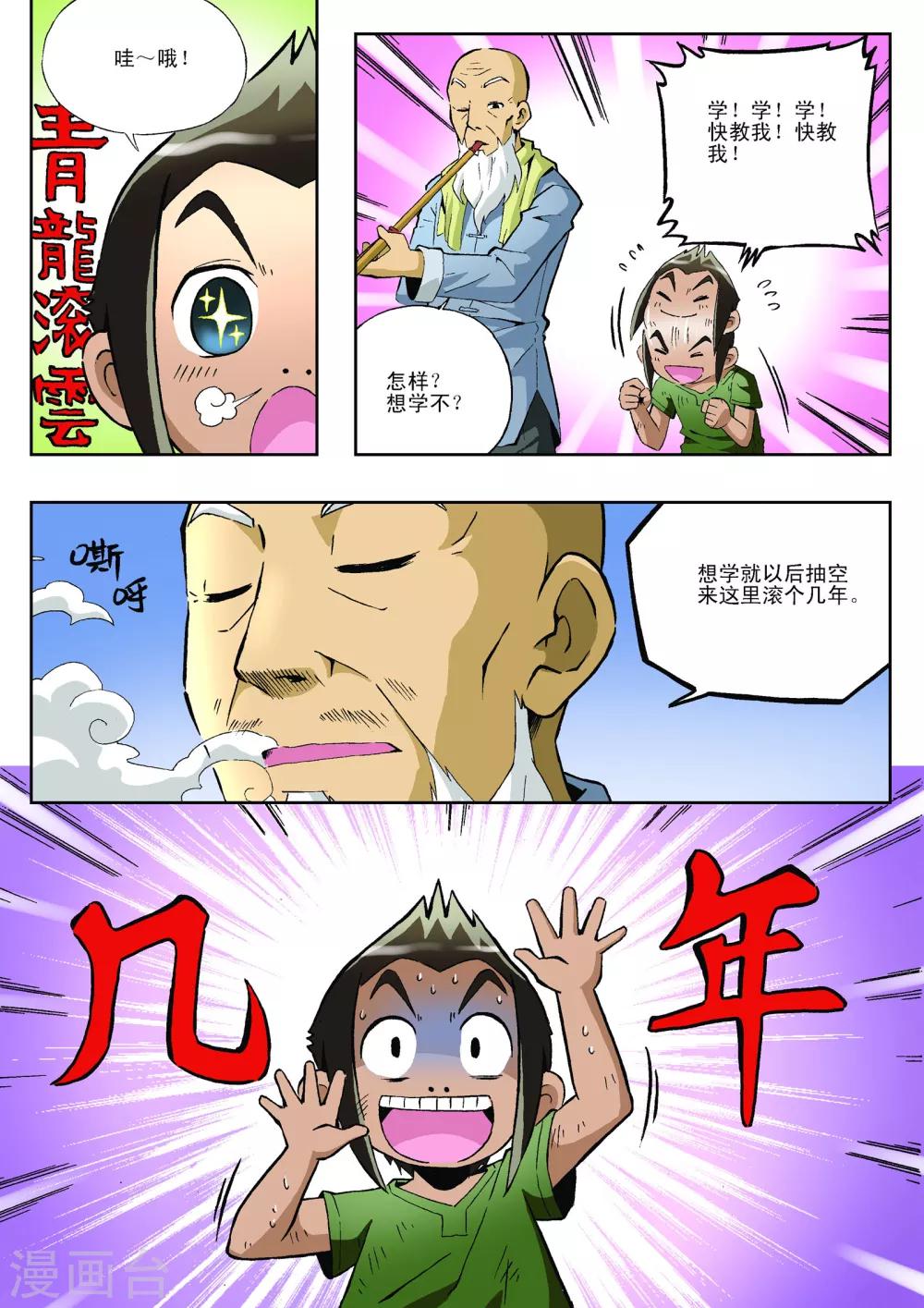 第15话7