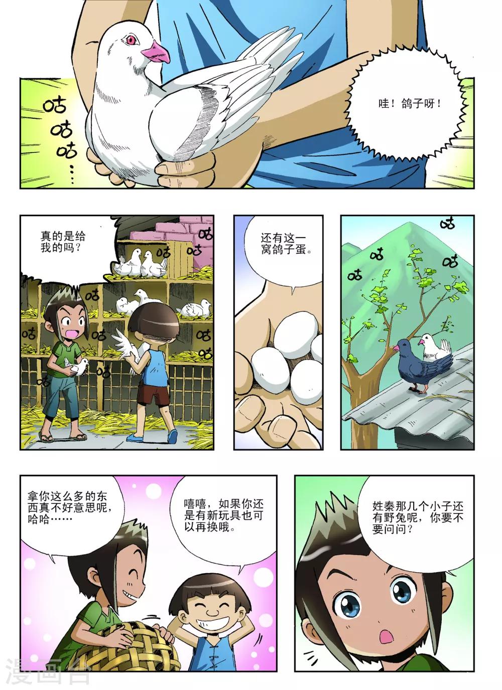 第18话4