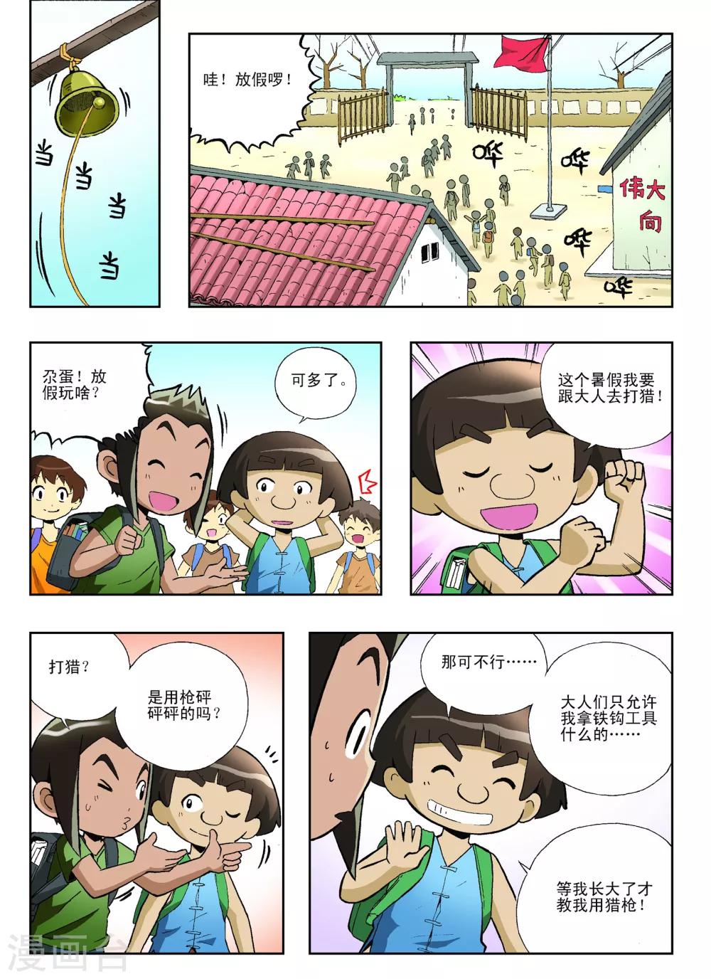 第16话3