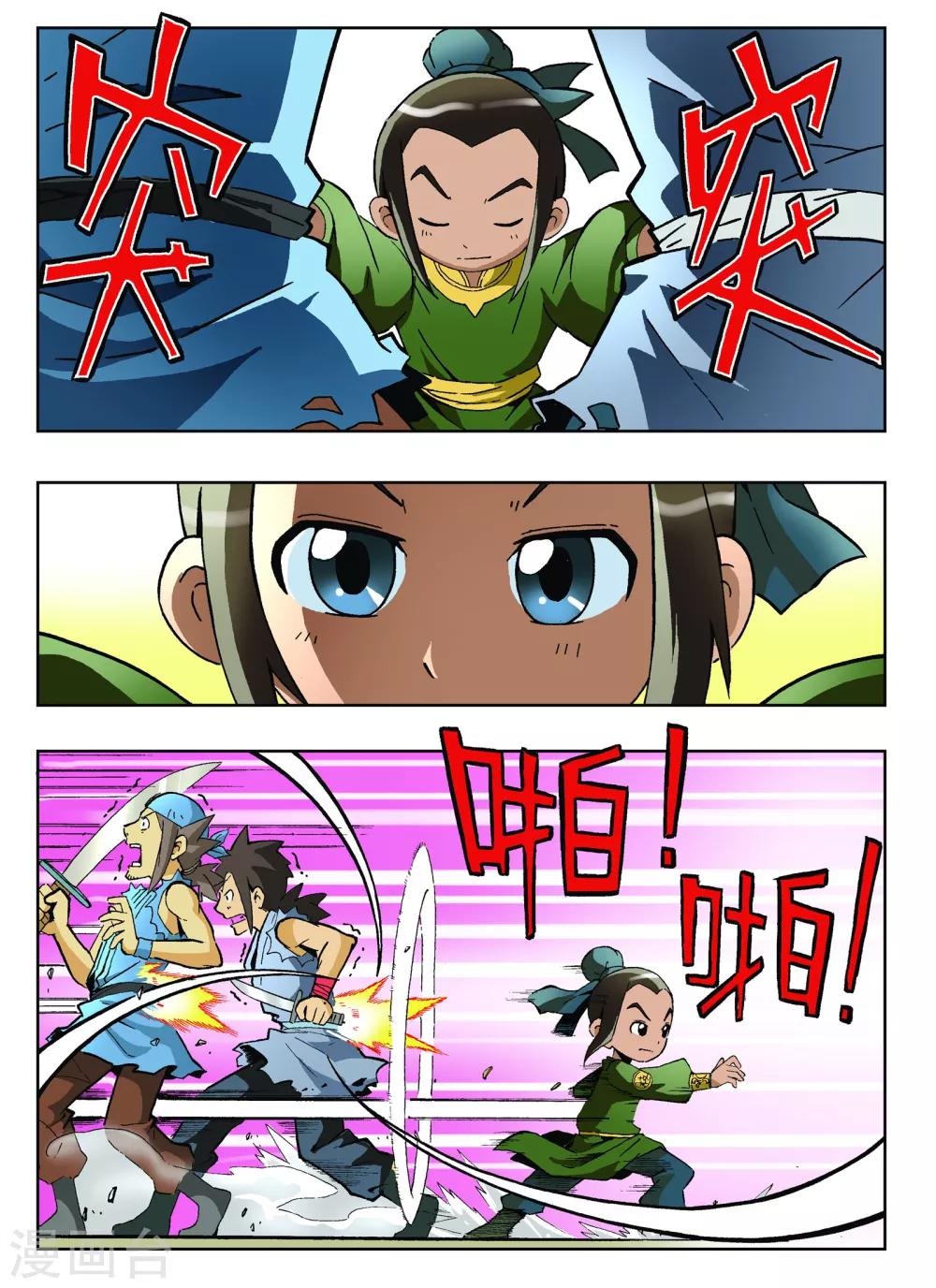 第14话1
