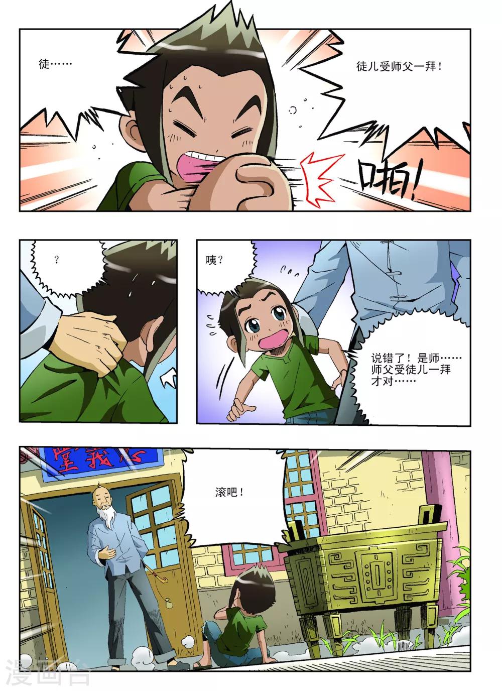 第15话2