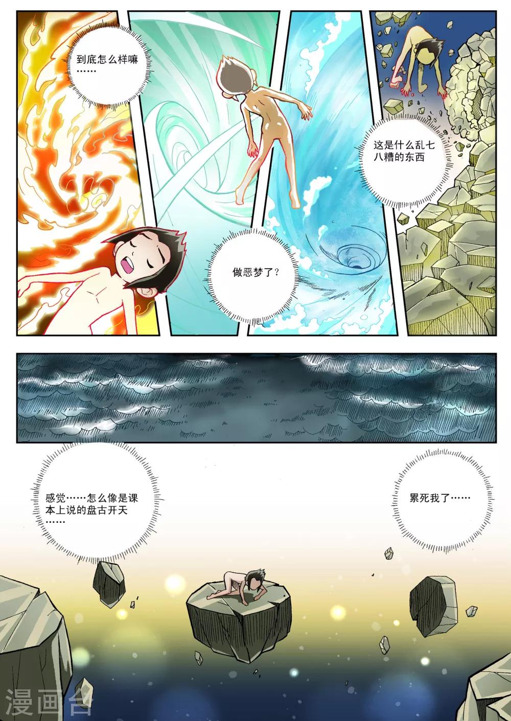 第2话6
