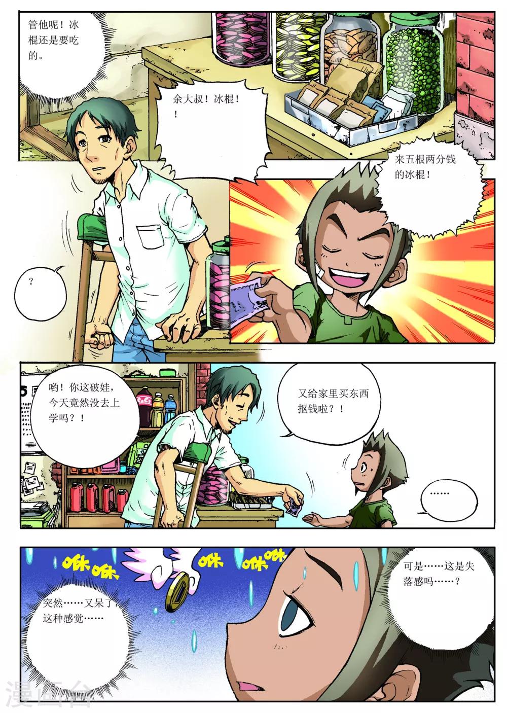 第5话1