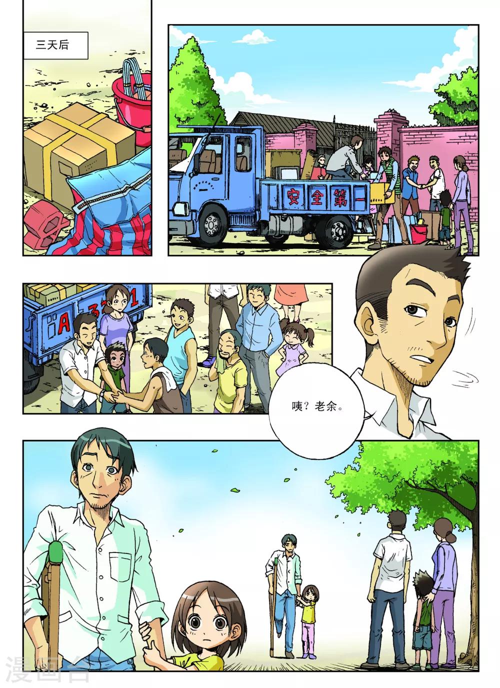 第6话2