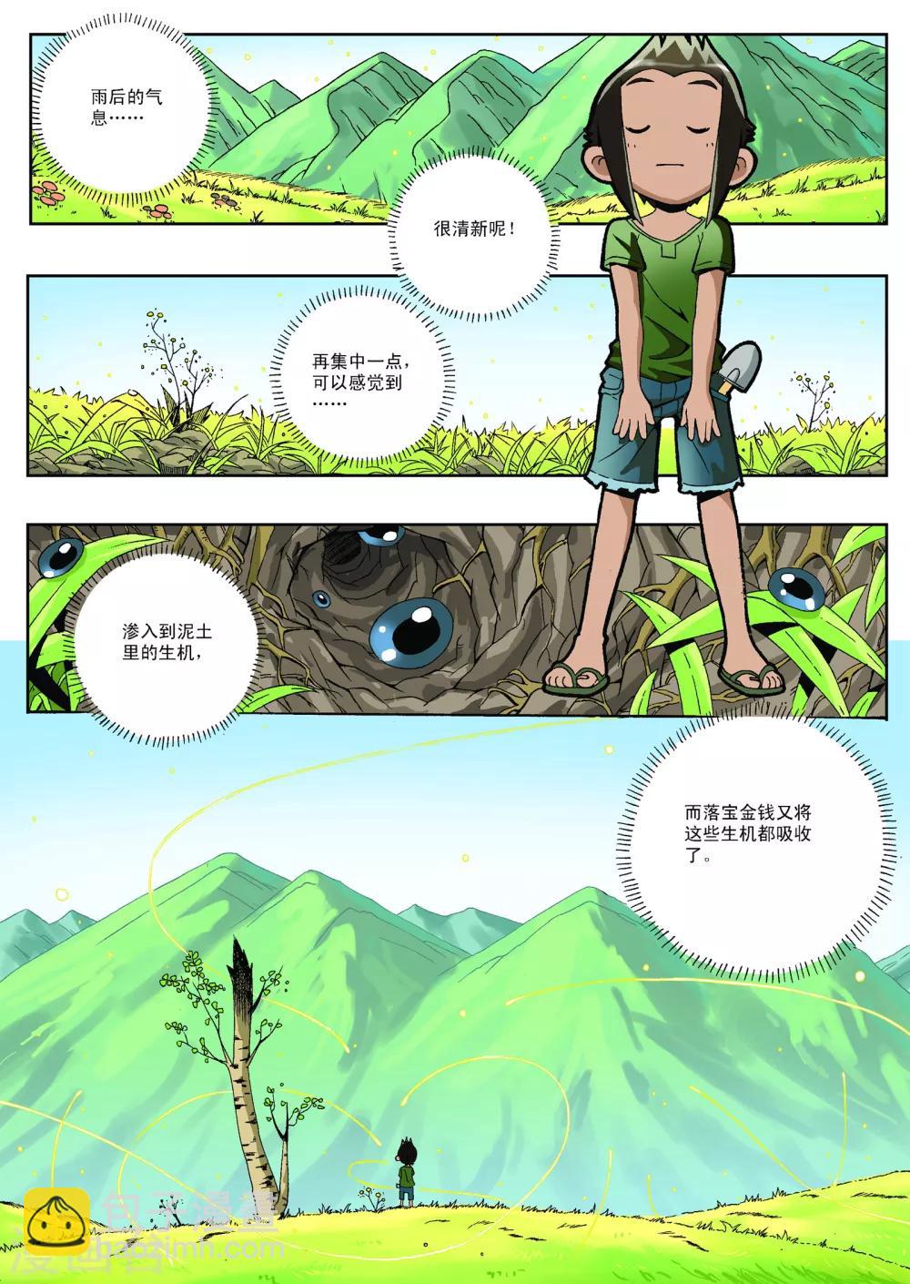 第10话1