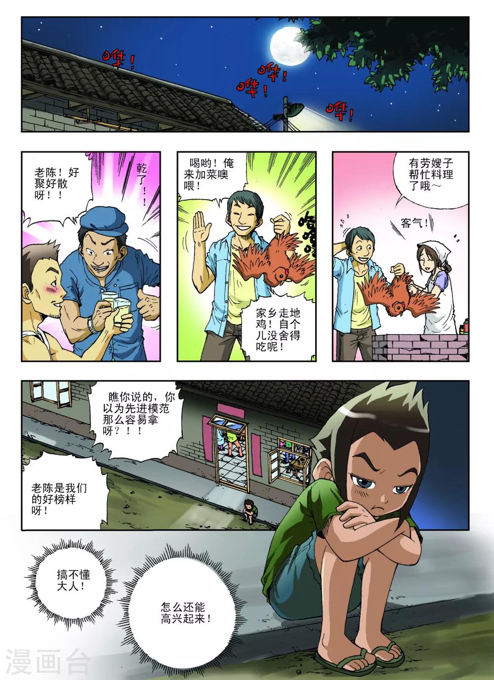 第5话7