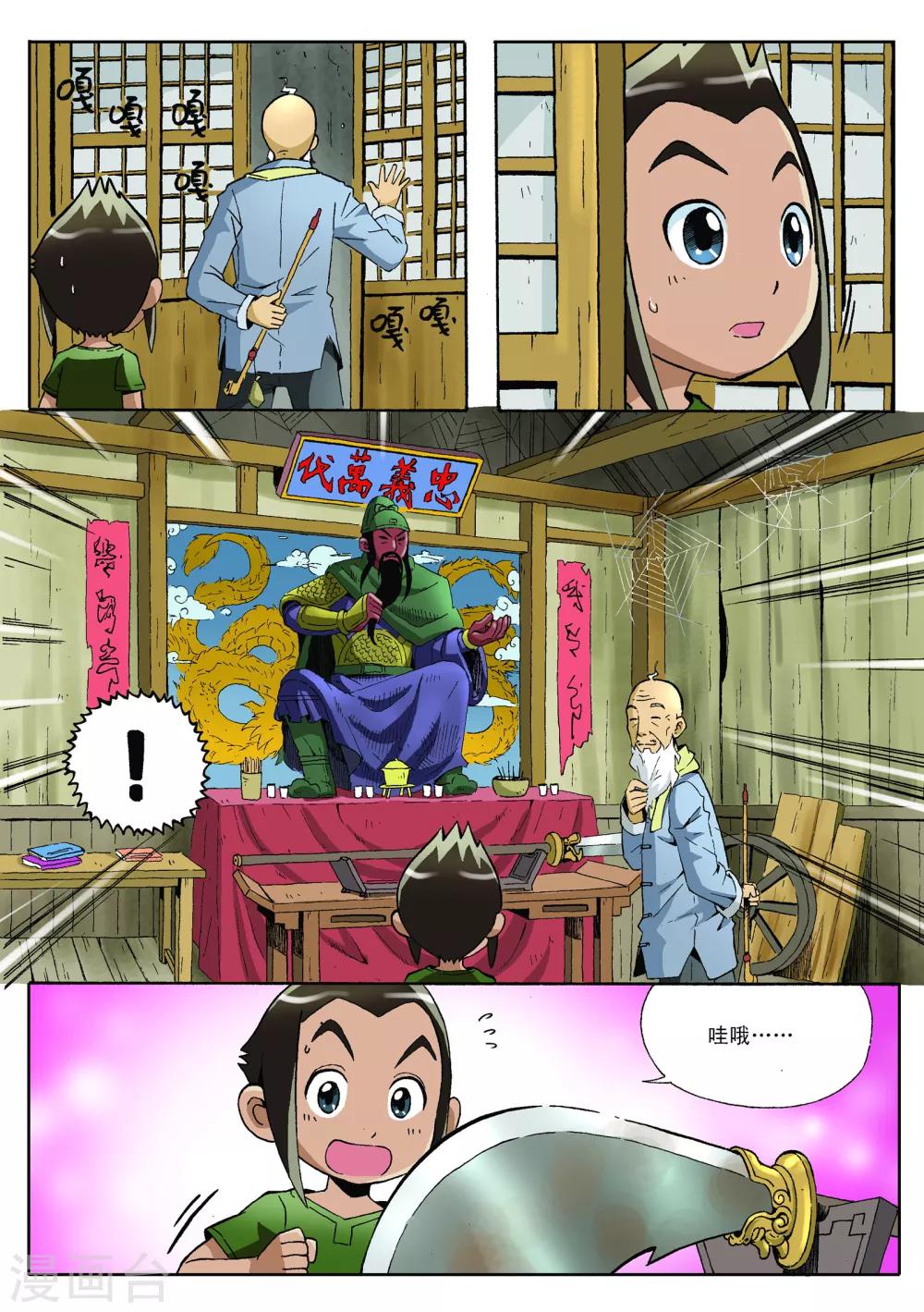 第14话5