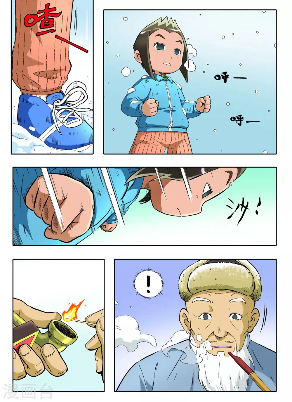 第25话2