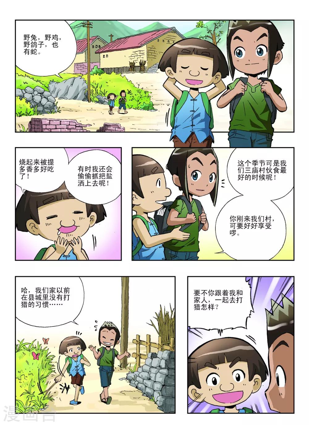 第16话4