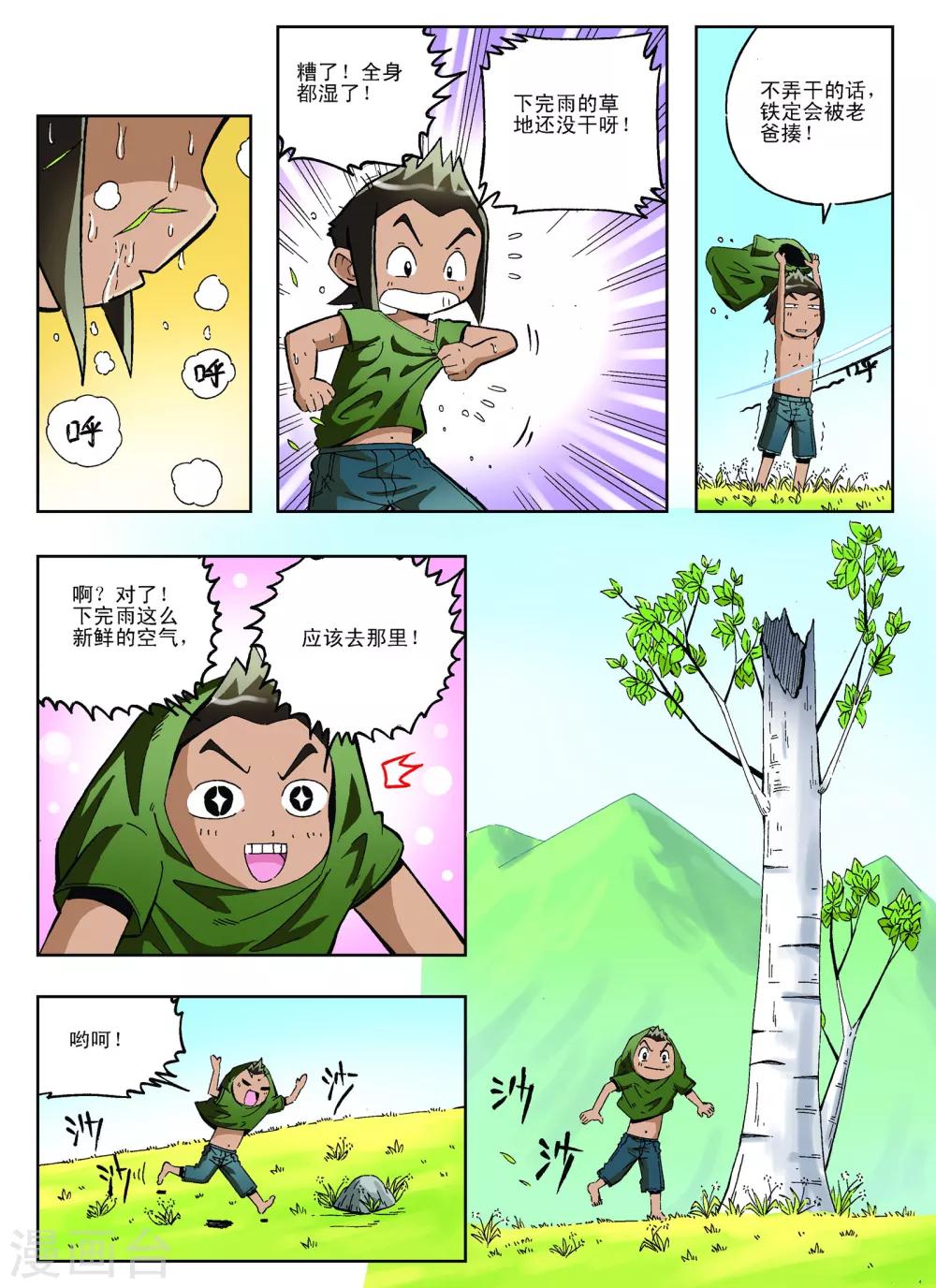 第17话4