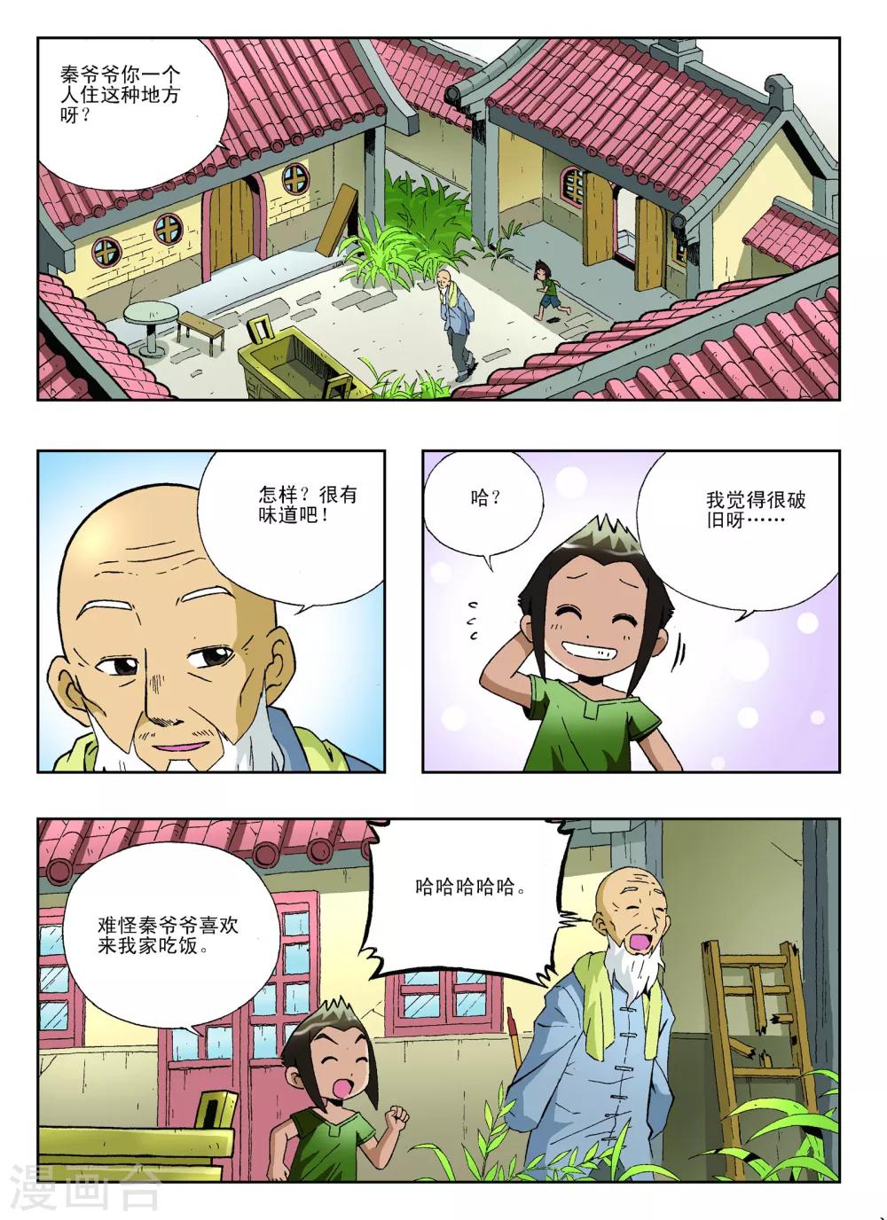 第14话4