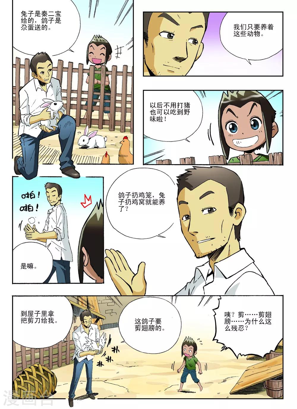 第18话6