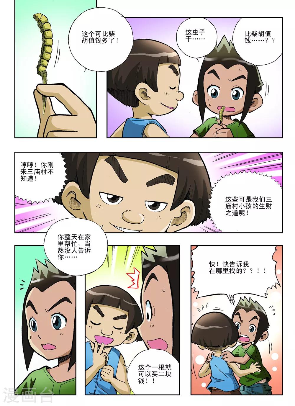 第9话2