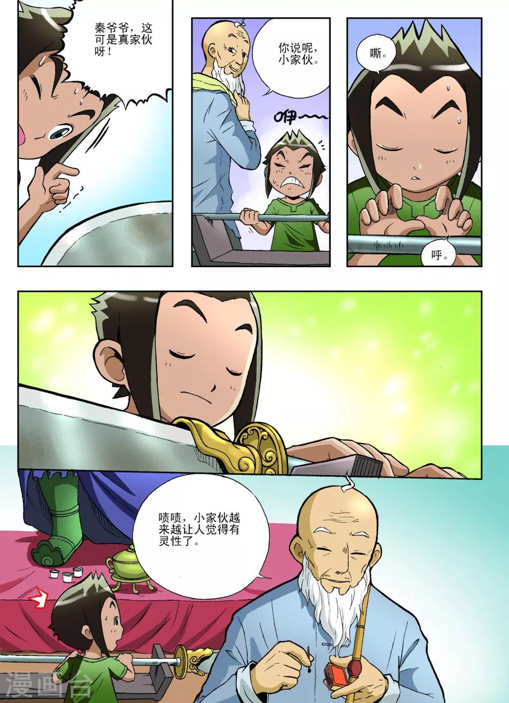 第14话6
