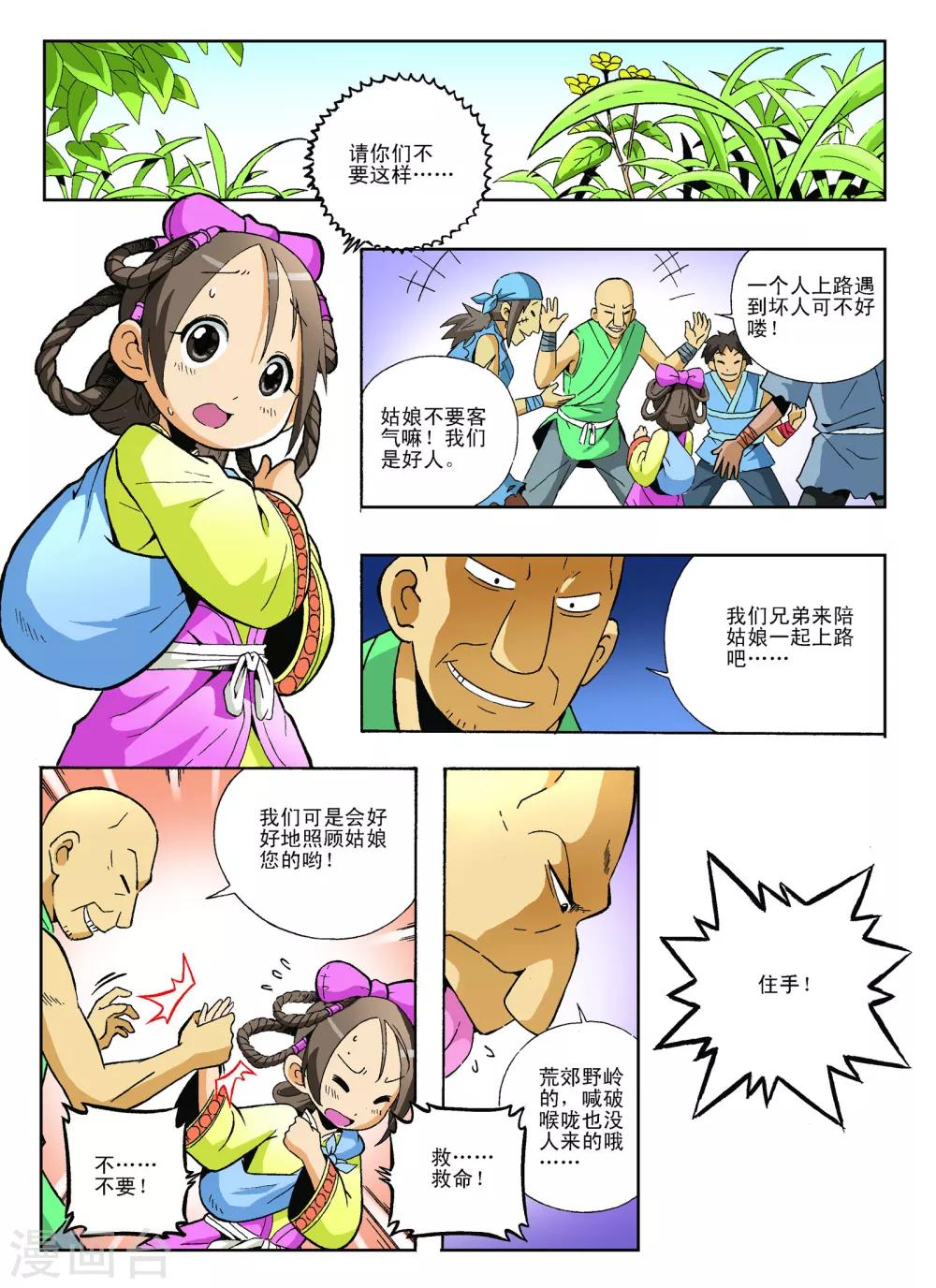 第13话6