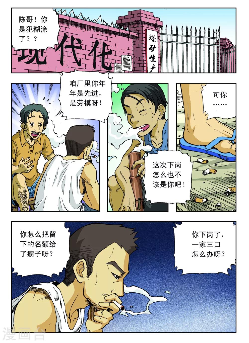 第5话4