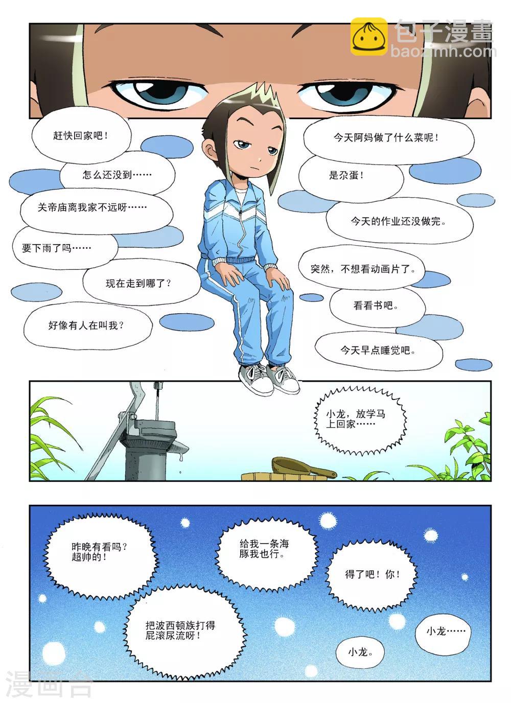 第23话6