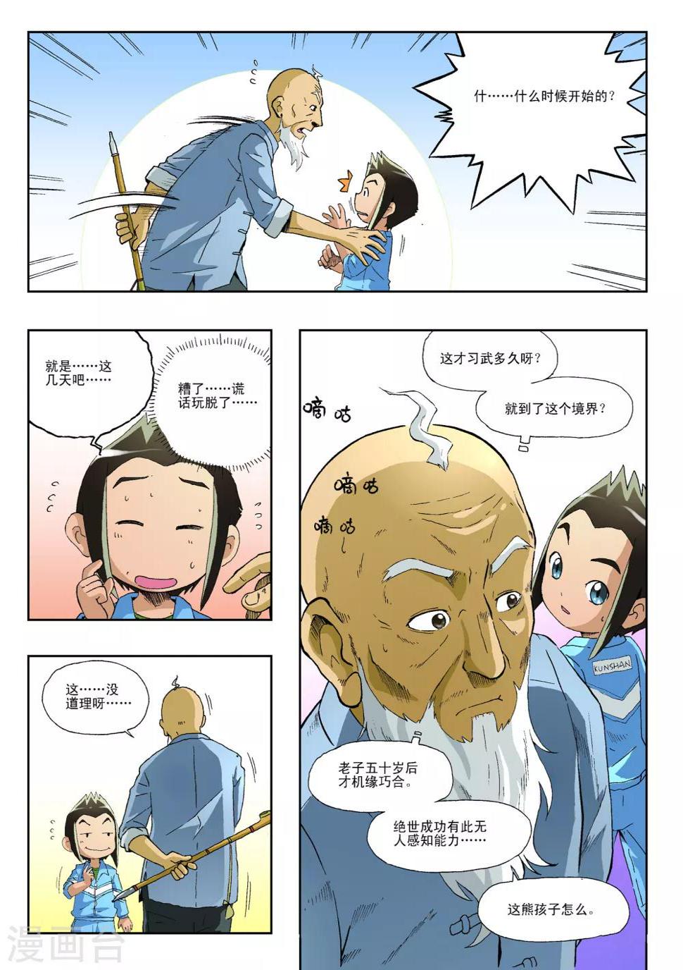 第22话6