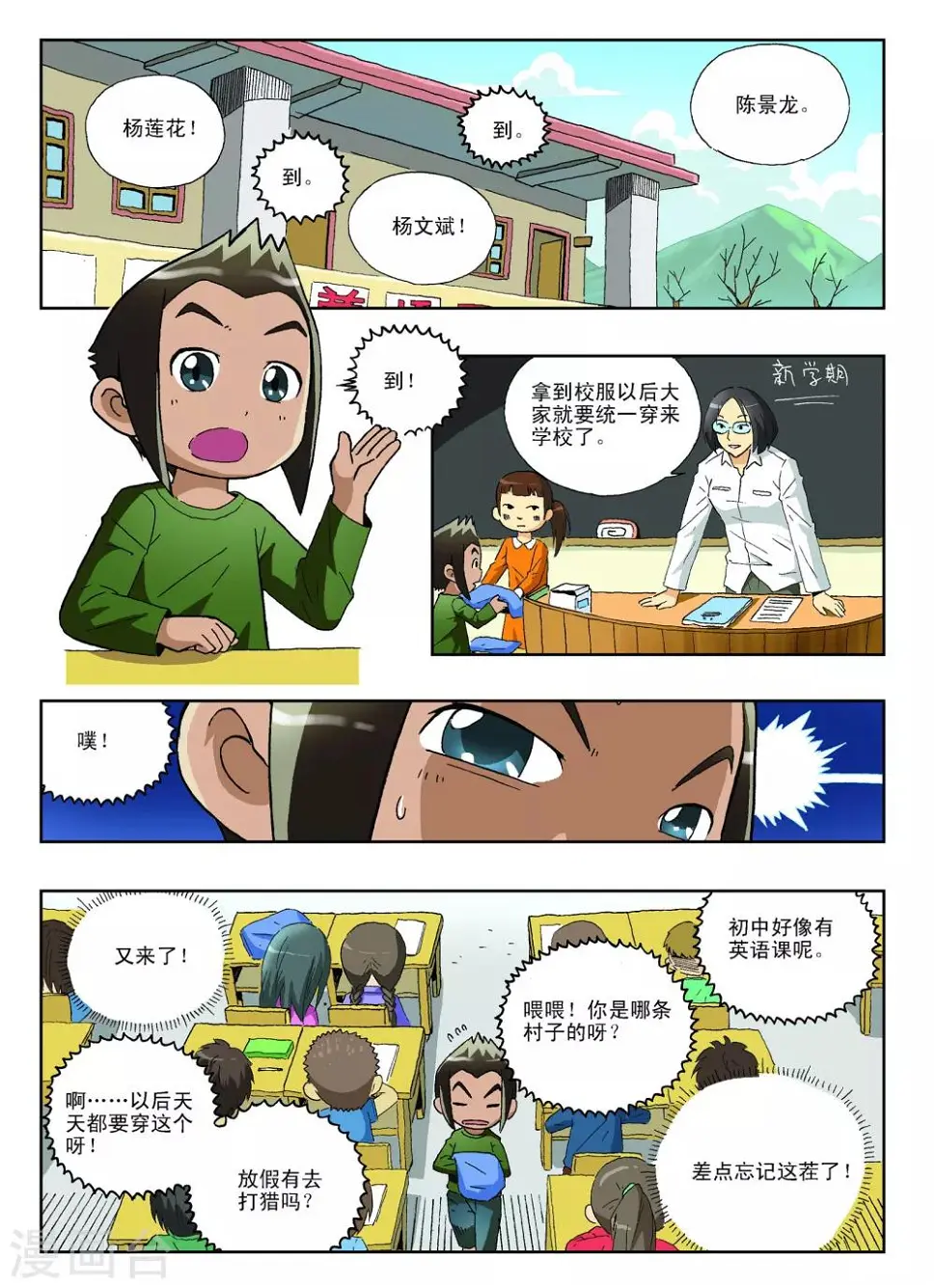 第21话4