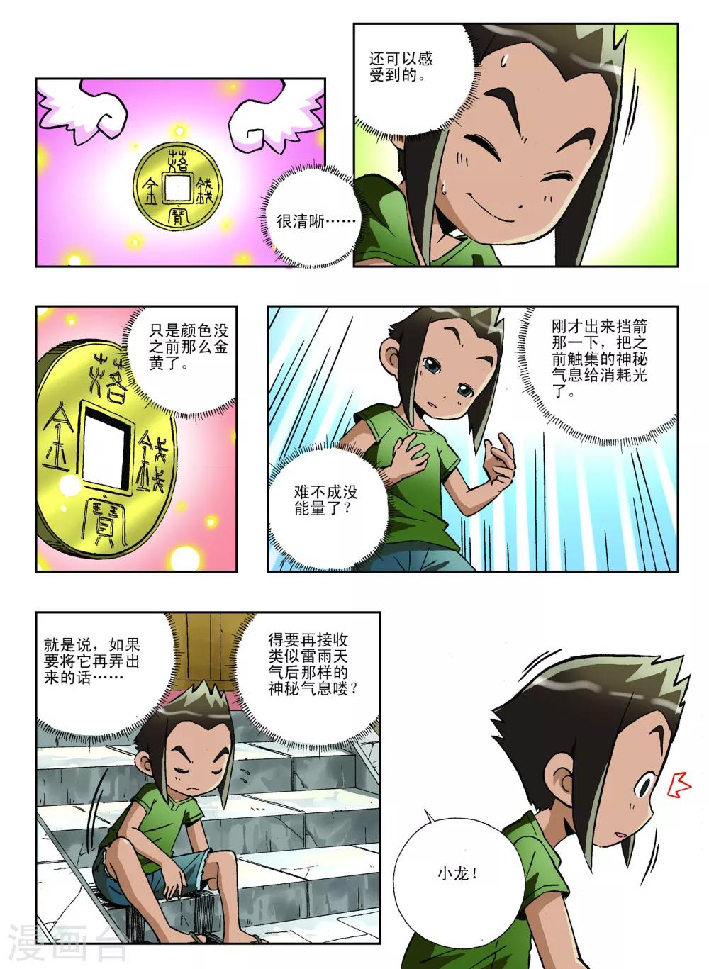 第13话1