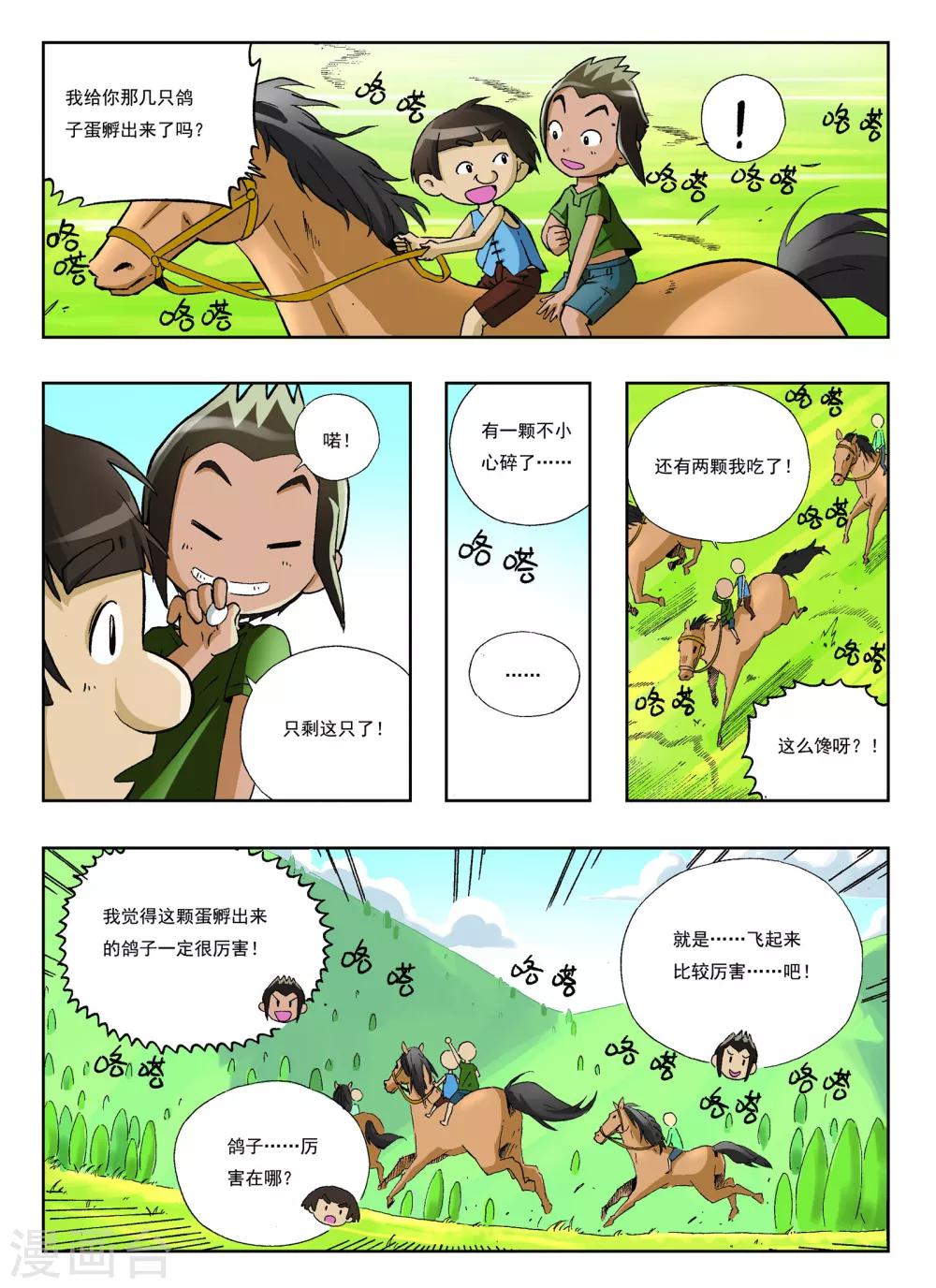 第19话4