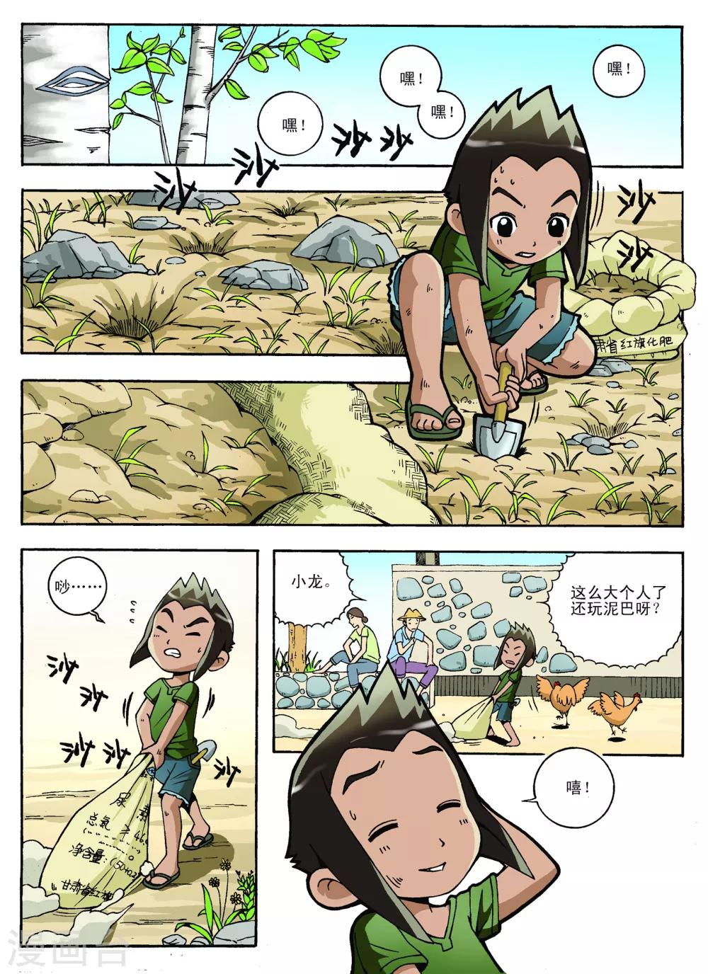 第11话1