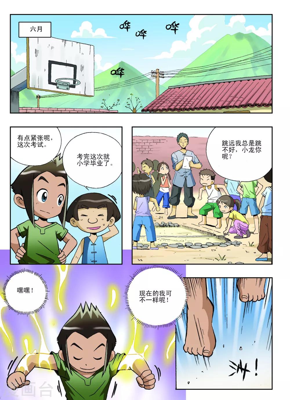 第16话1