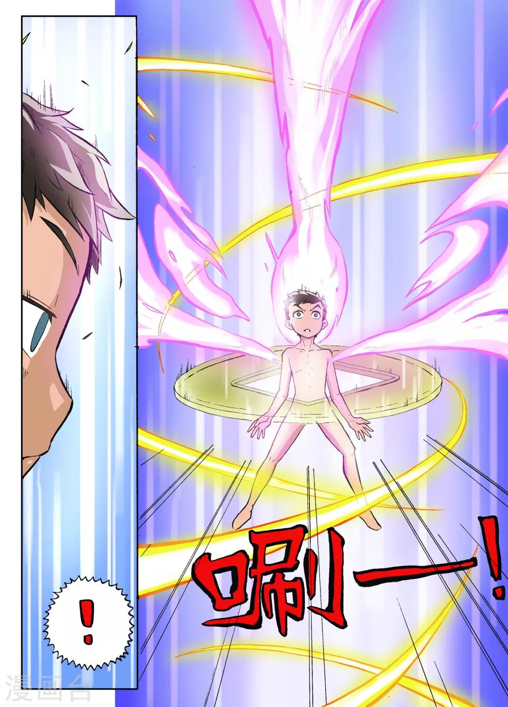 第26话7