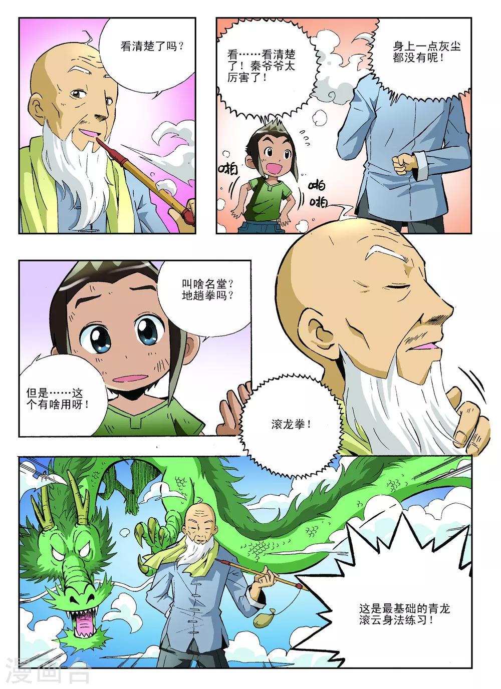 第15话6