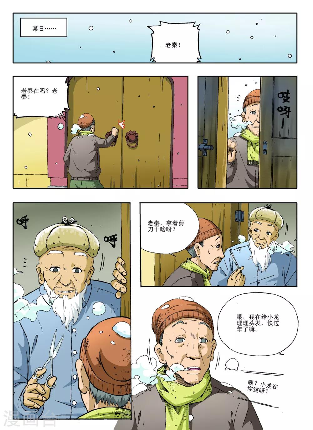 第25话5