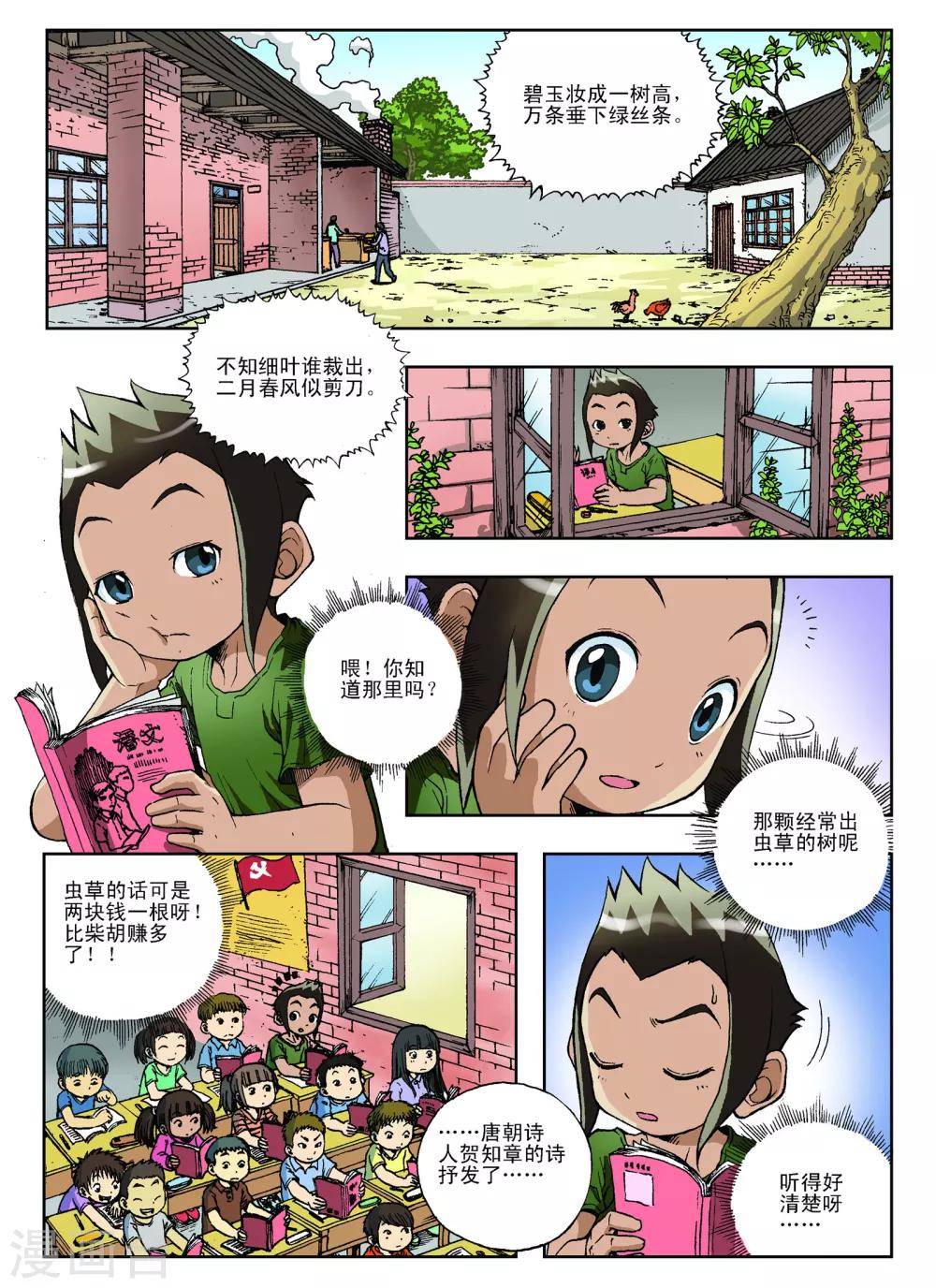 第8话6