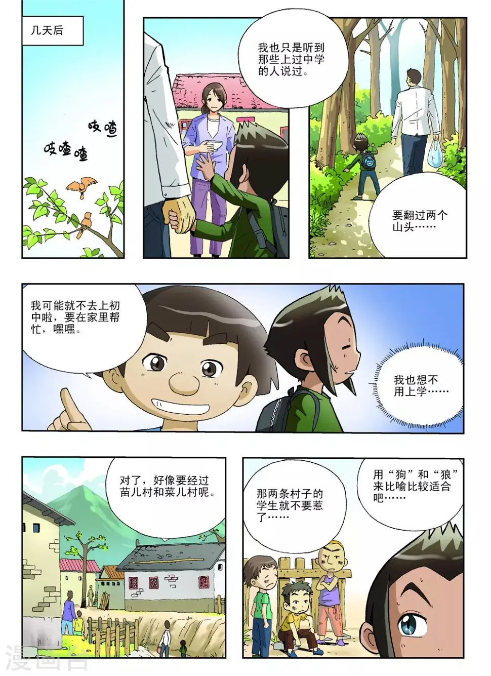第21话0