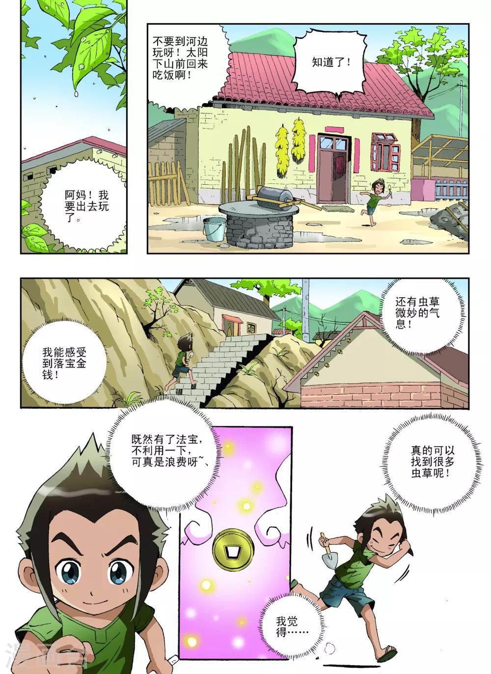 第9话7