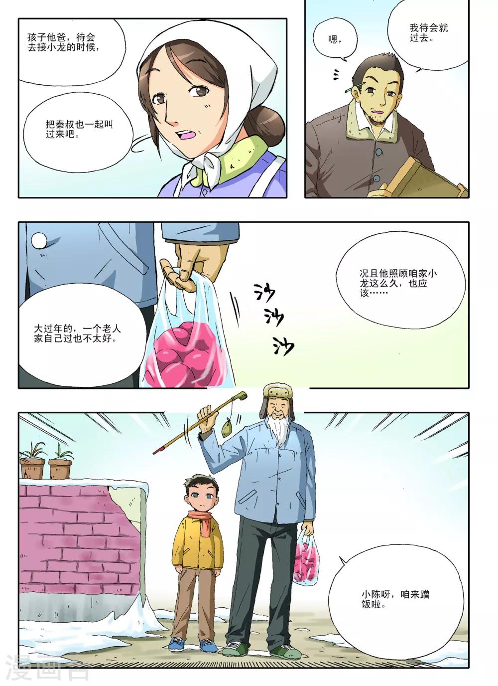 第26话2