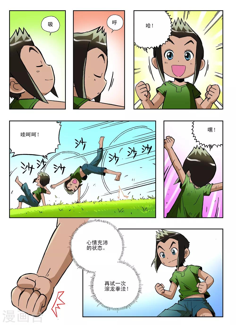 第17话6