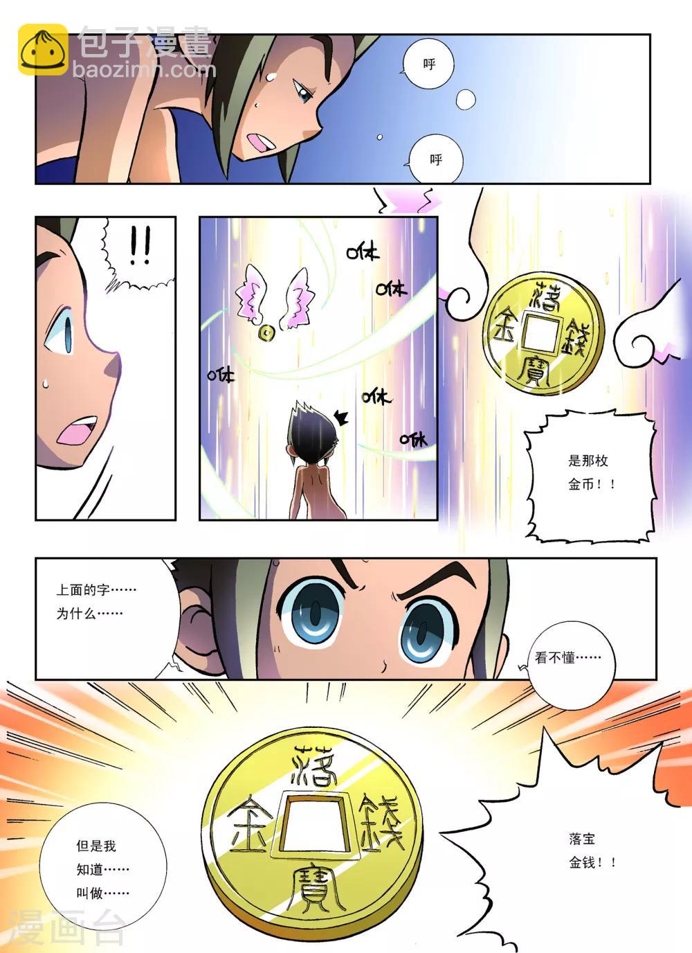 第2话7