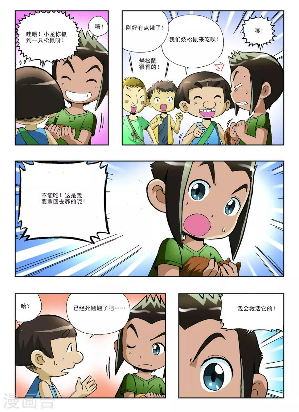 第20话1