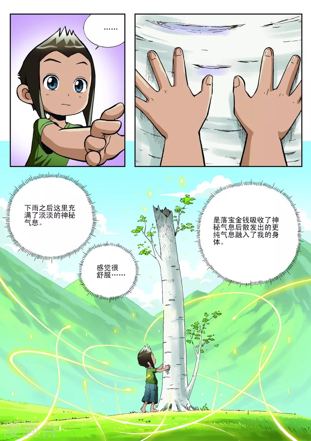 第17话5