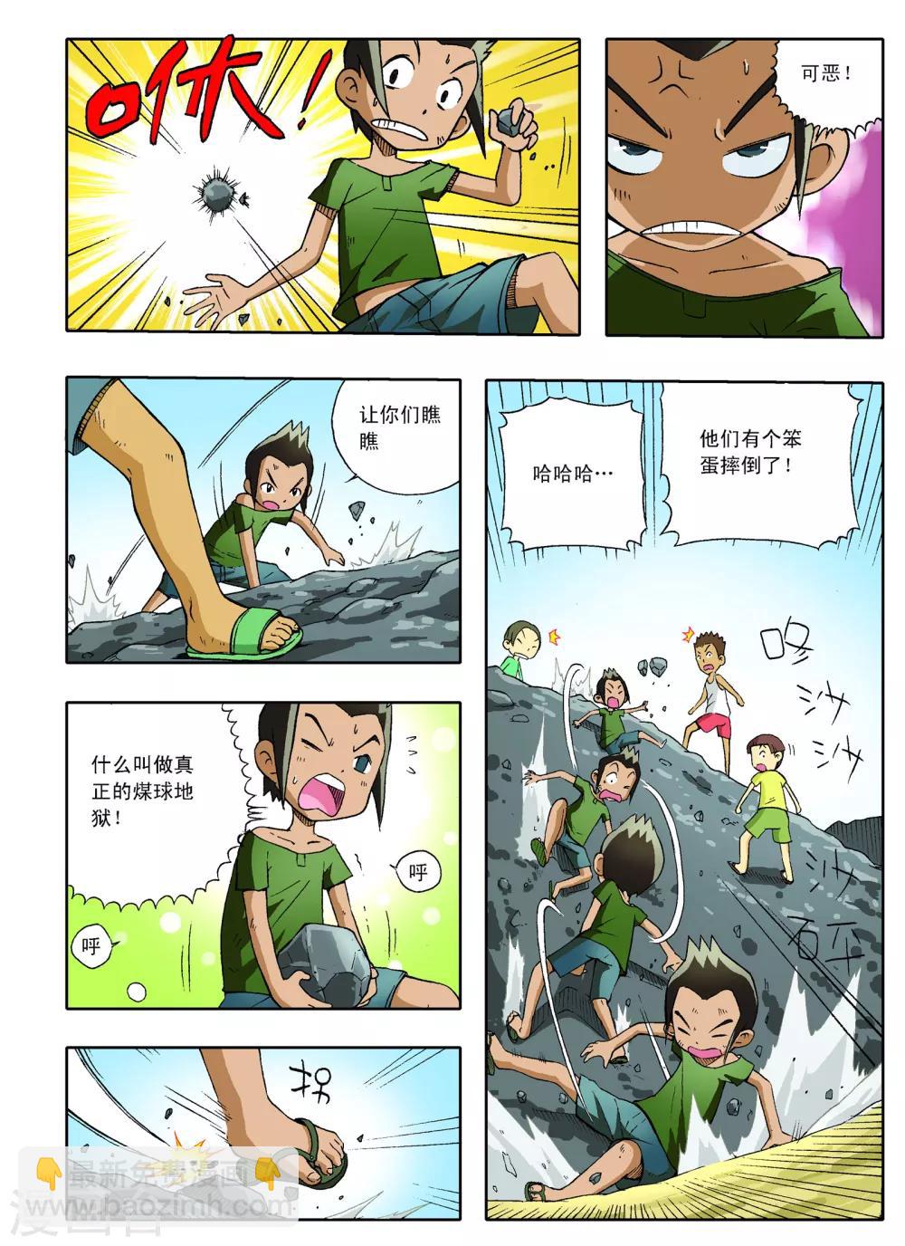 第1话2