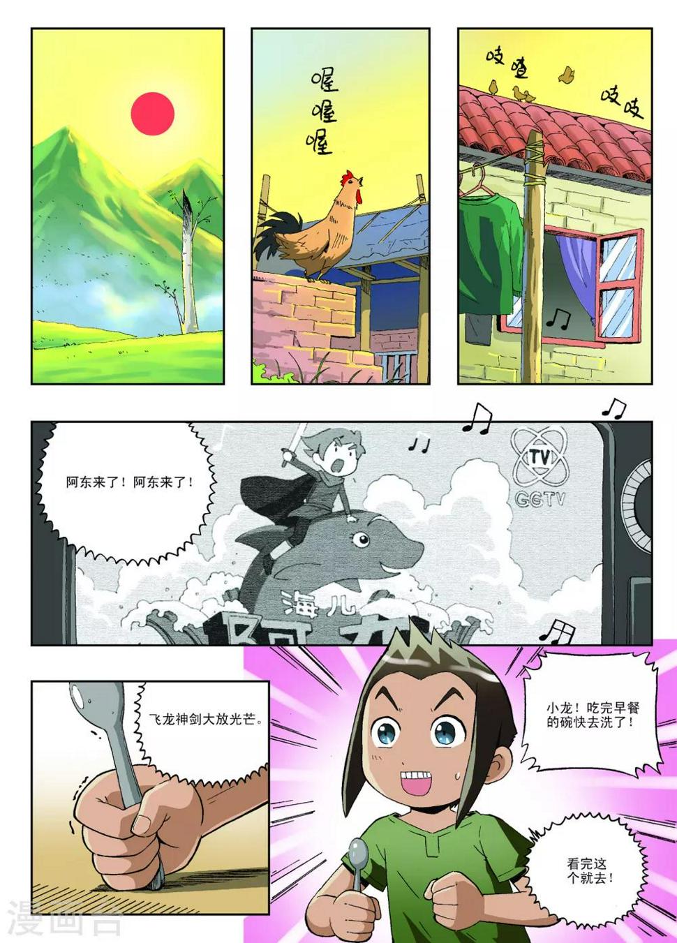 第20话5