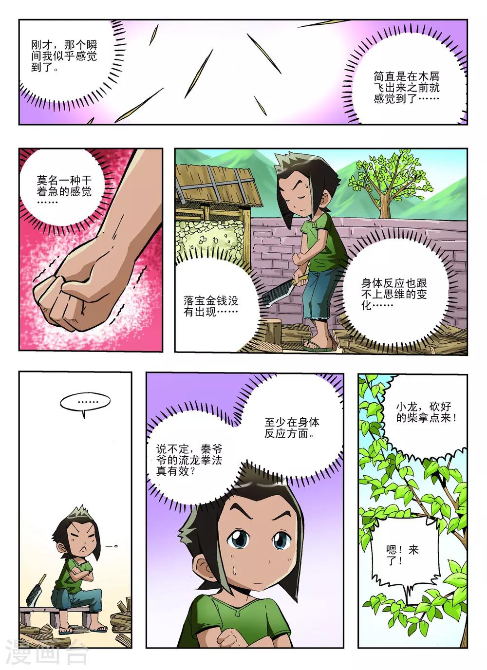 第17话2