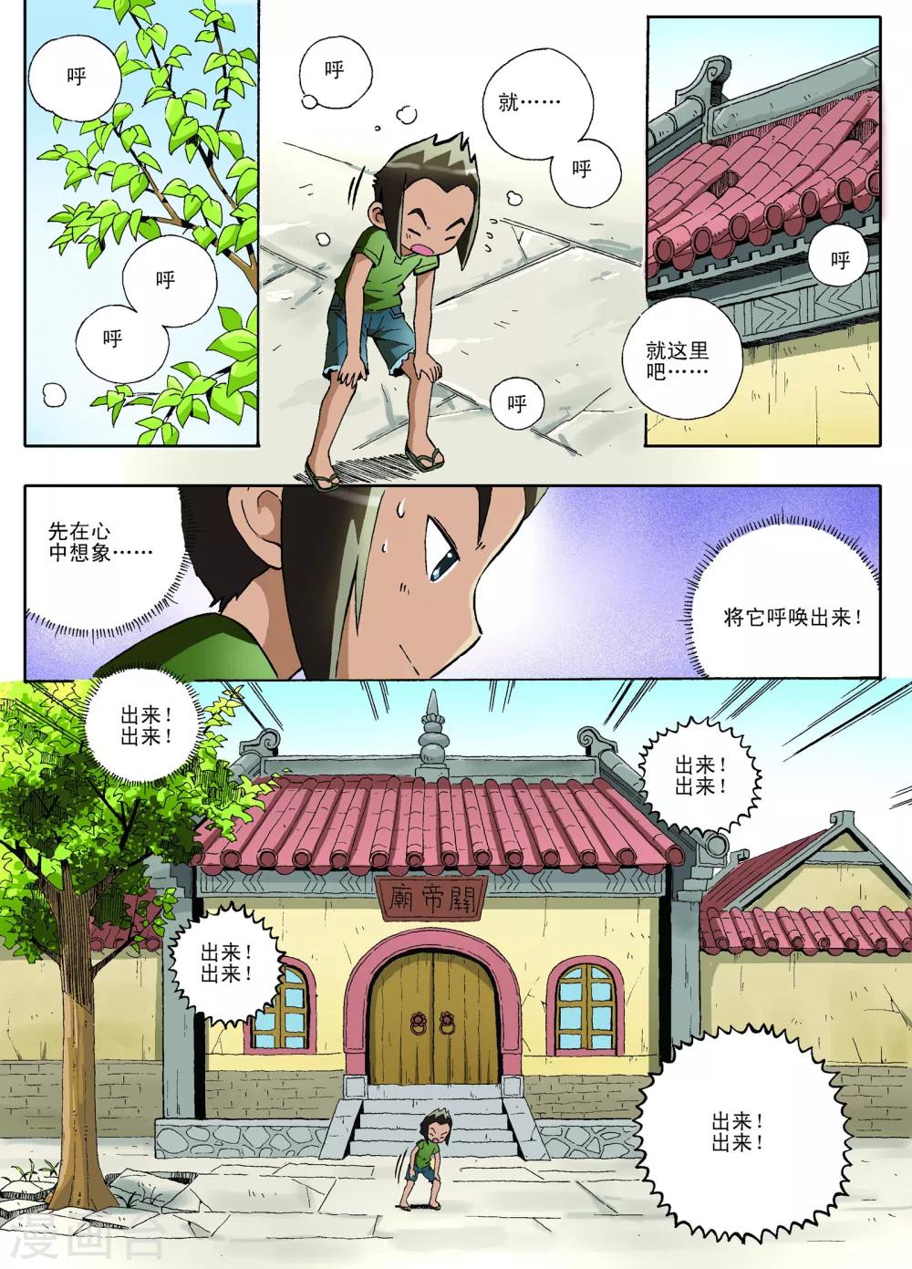 第12话7