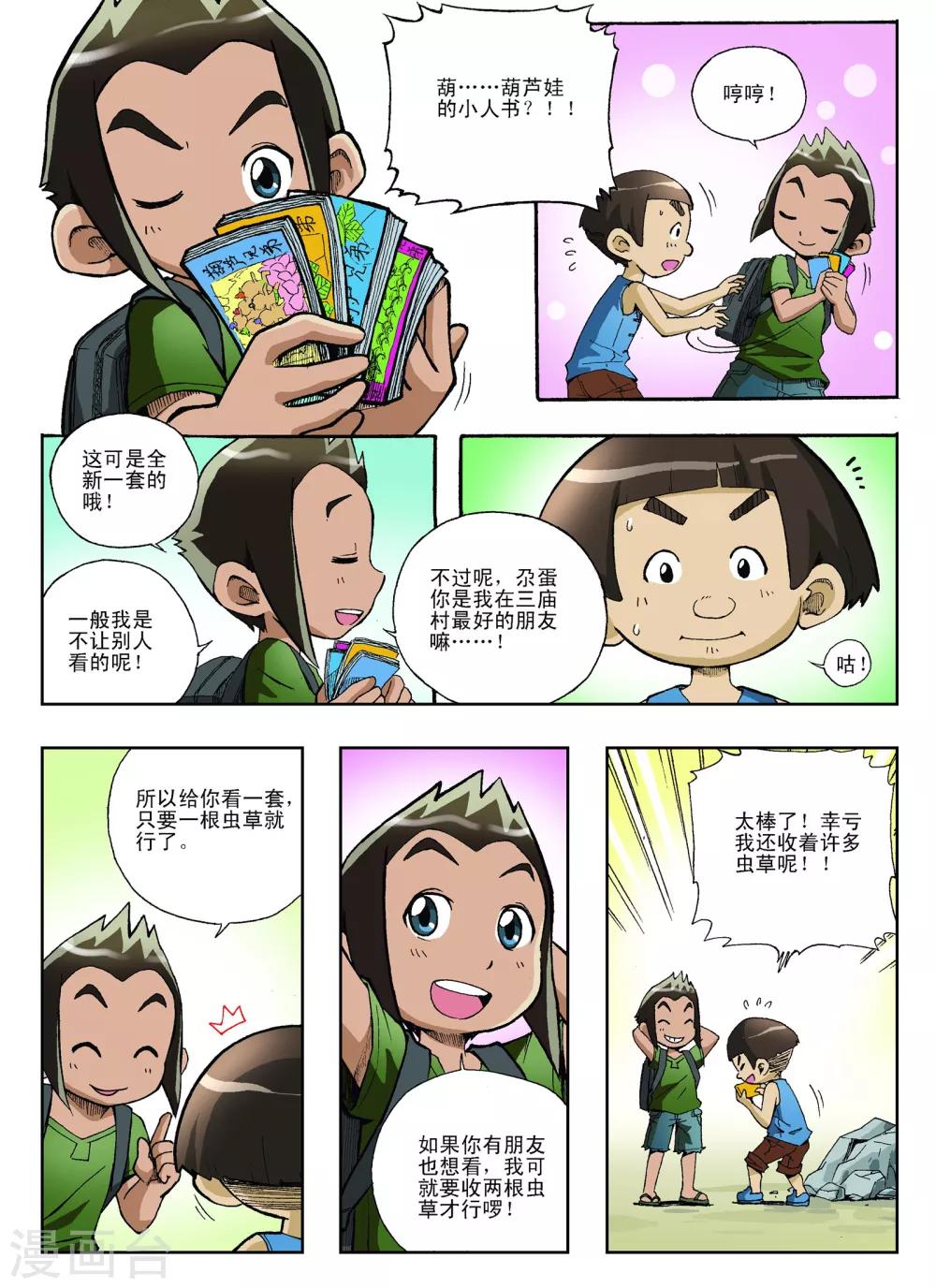 第9话4