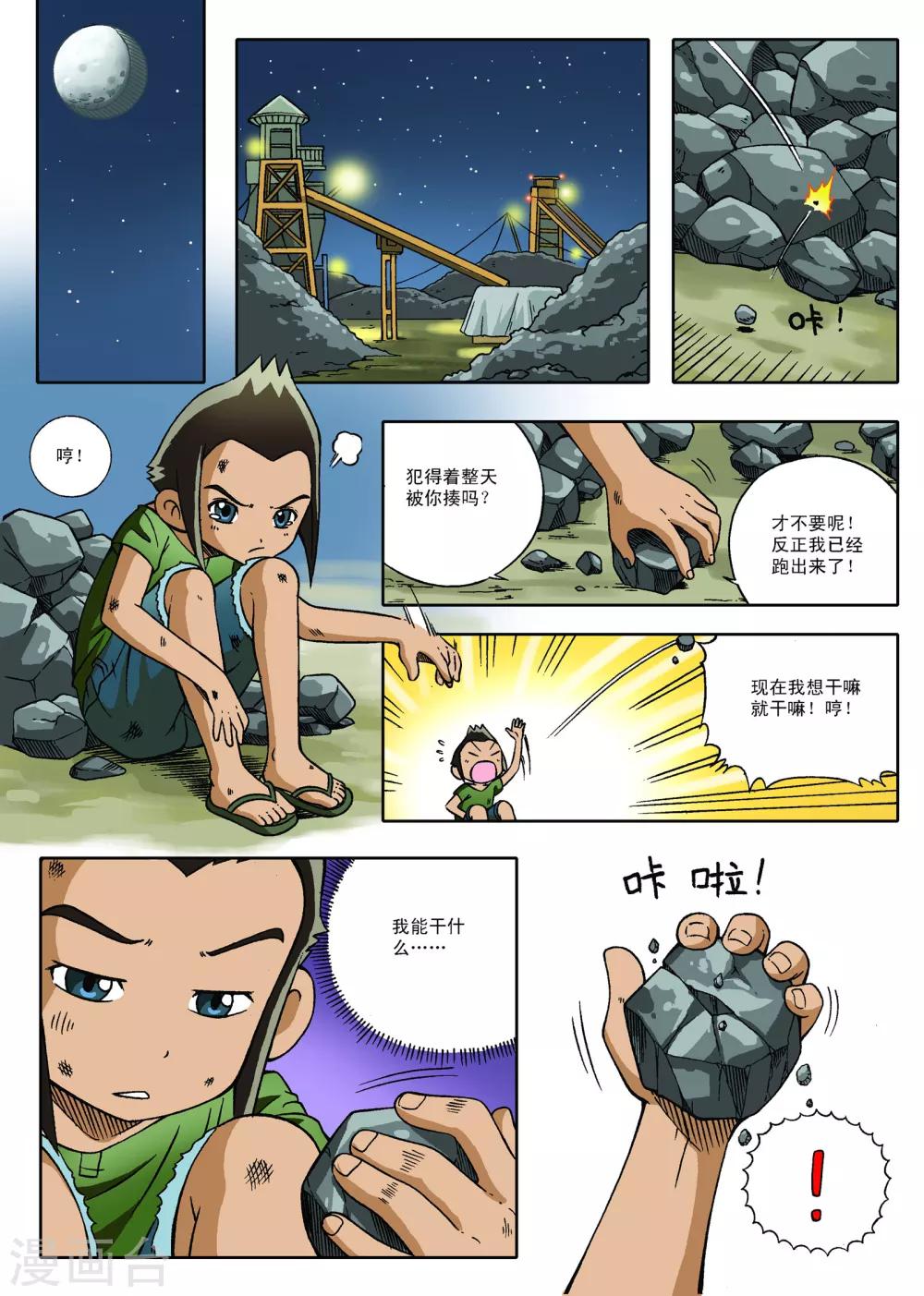 第1话4